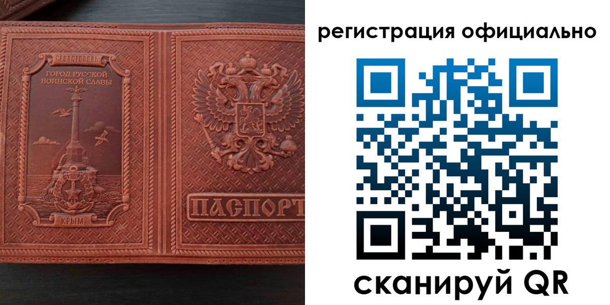 прописка ребенка в Нягани