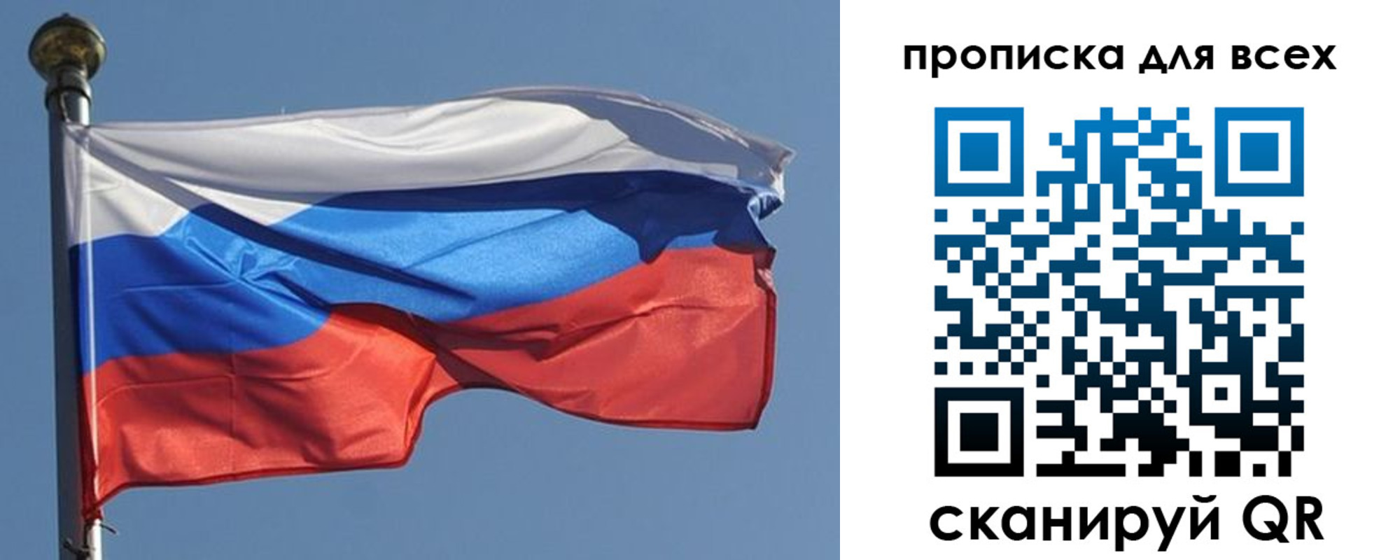 прописка в Нягани