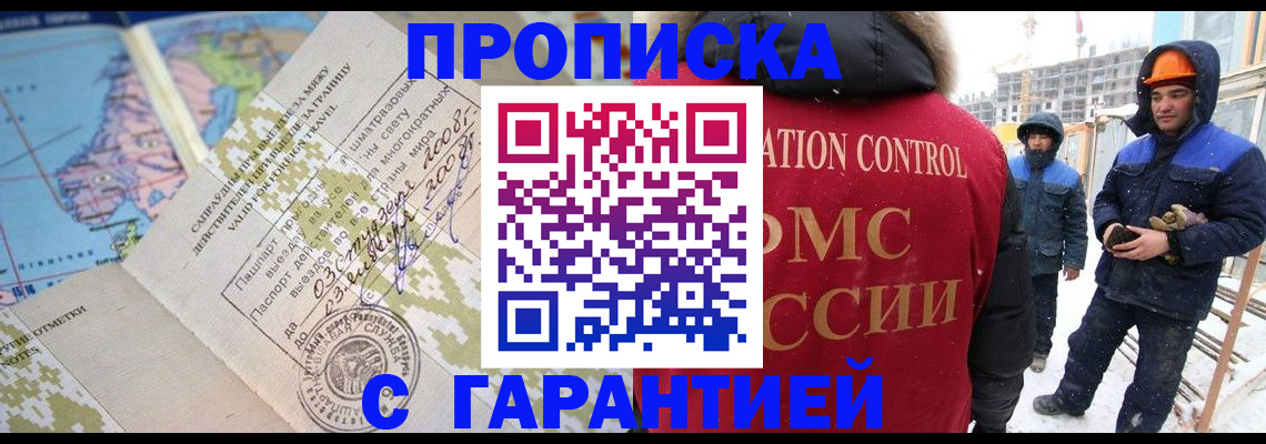 прописка в Нягани