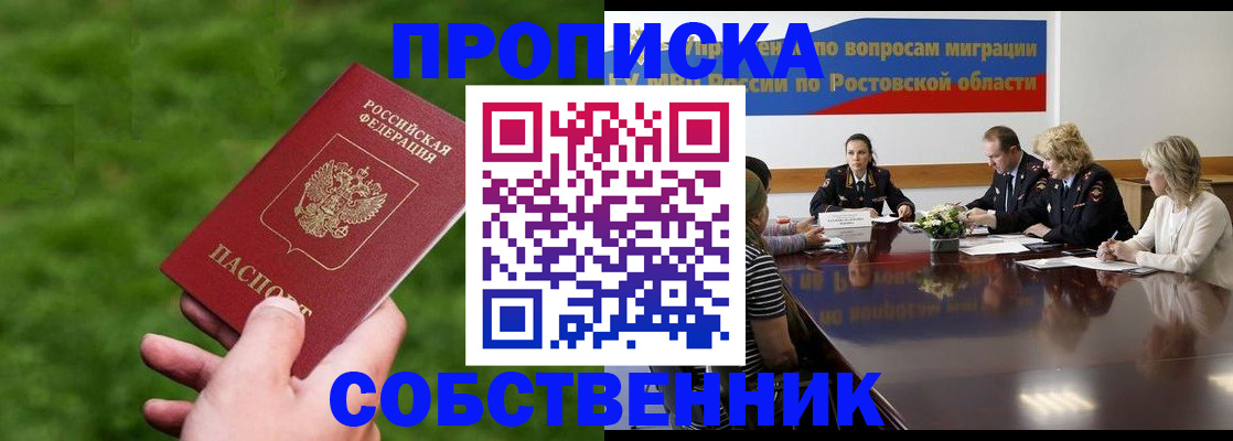 прописка ребенка в Нягани