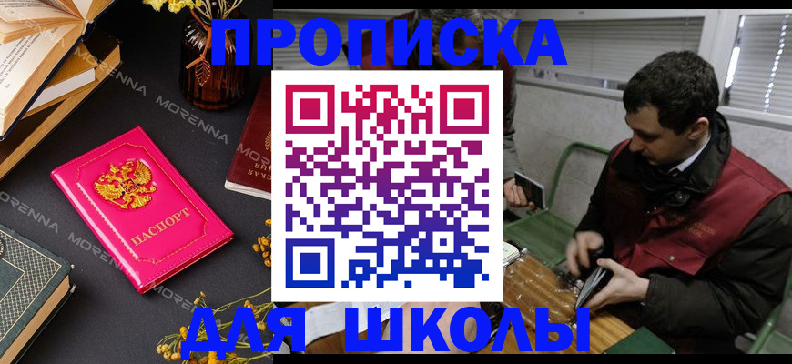 прописка регистрация в Нягани