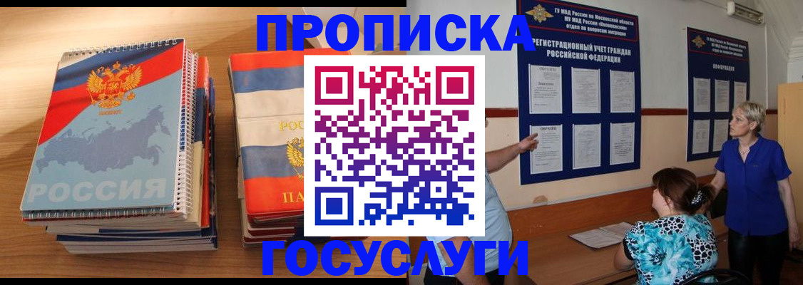 прописка иностранных граждан в Нягани